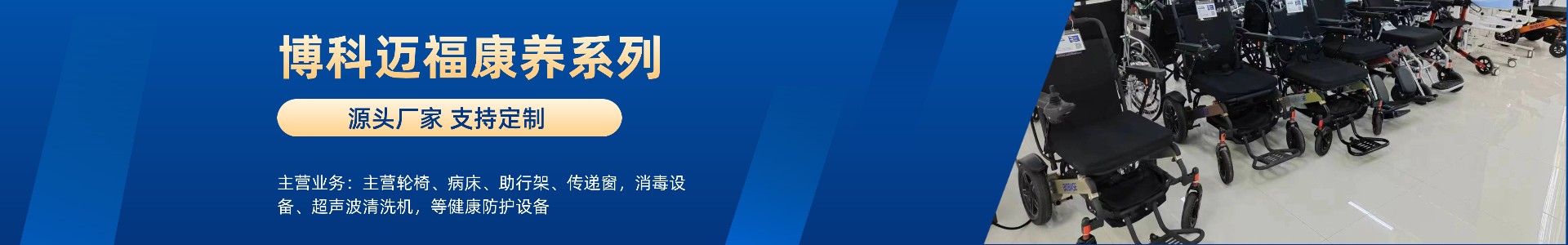 手动轮椅