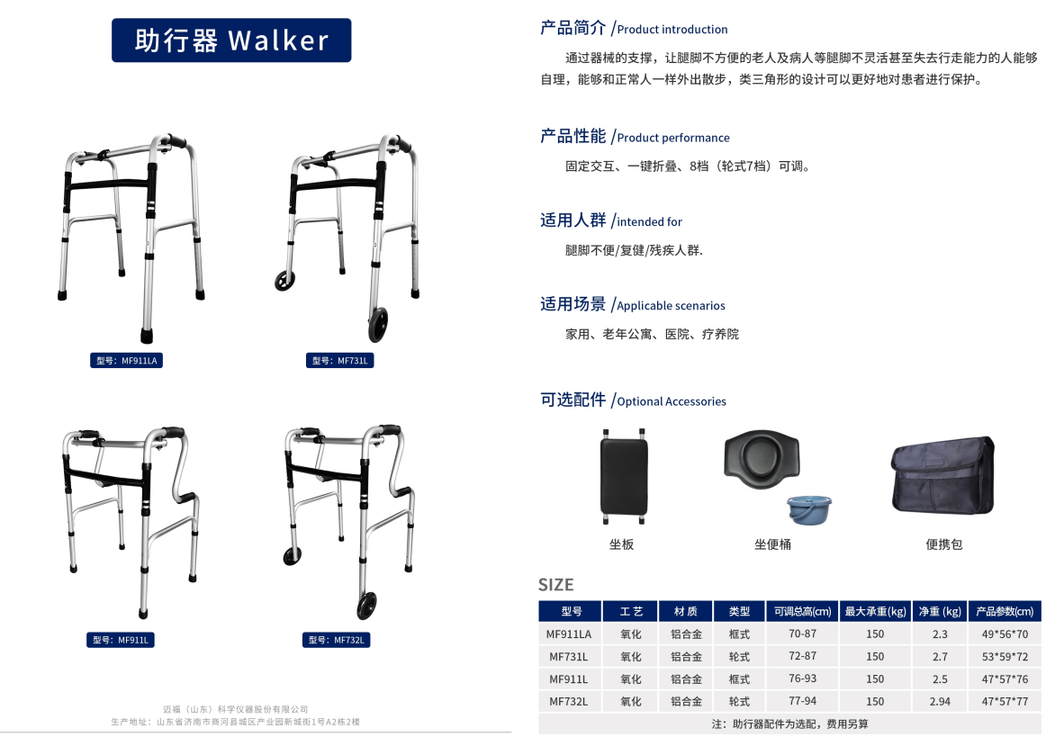 老年人助行器