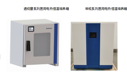 医用电热恒温培养箱