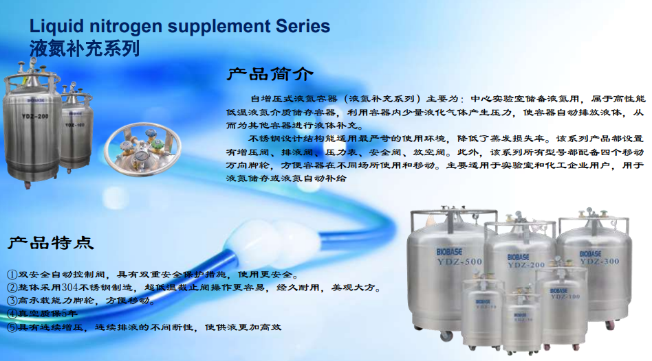 自增压存储型液氮罐