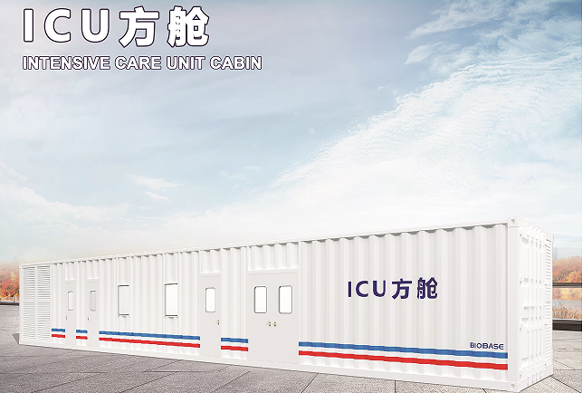 ICU方舱