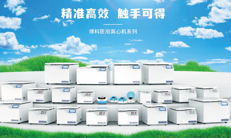 博科集团离心机全系型号量产！22款机···